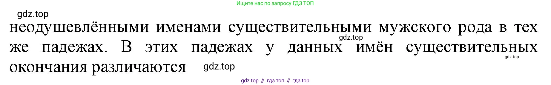 ГДЗ Русский язык, 4 класс Учебник, авторы: Канакина Валентина Павловна, Горецкий Всеслав Гаврилович, издательство Просвещение, Москва, 2023, белого цвета, Часть 1, страница 84, номер 148, Решение (продолжение 2)