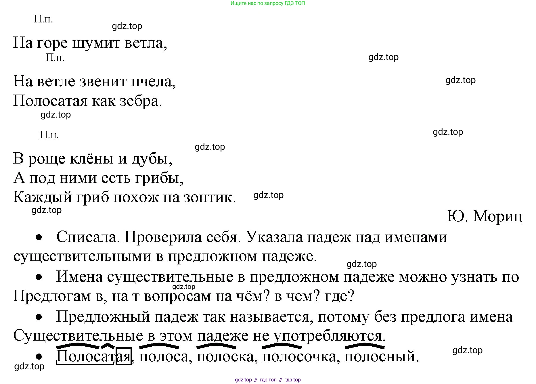 ГДЗ Русский язык, 4 класс Учебник, авторы: Канакина Валентина Павловна, Горецкий Всеслав Гаврилович, издательство Просвещение, Москва, 2023, белого цвета, Часть 1, страница 87, номер 154, Решение (продолжение 2)