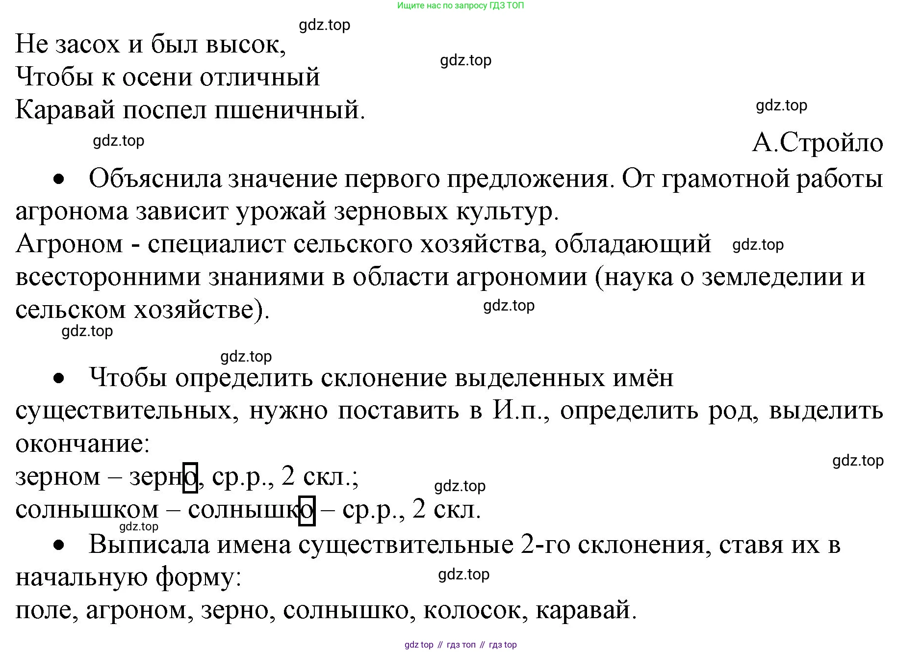 ГДЗ Русский язык, 4 класс Учебник, авторы: Канакина Валентина Павловна, Горецкий Всеслав Гаврилович, издательство Просвещение, Москва, 2023, белого цвета, Часть 1, страница 94, номер 171, Решение (продолжение 2)