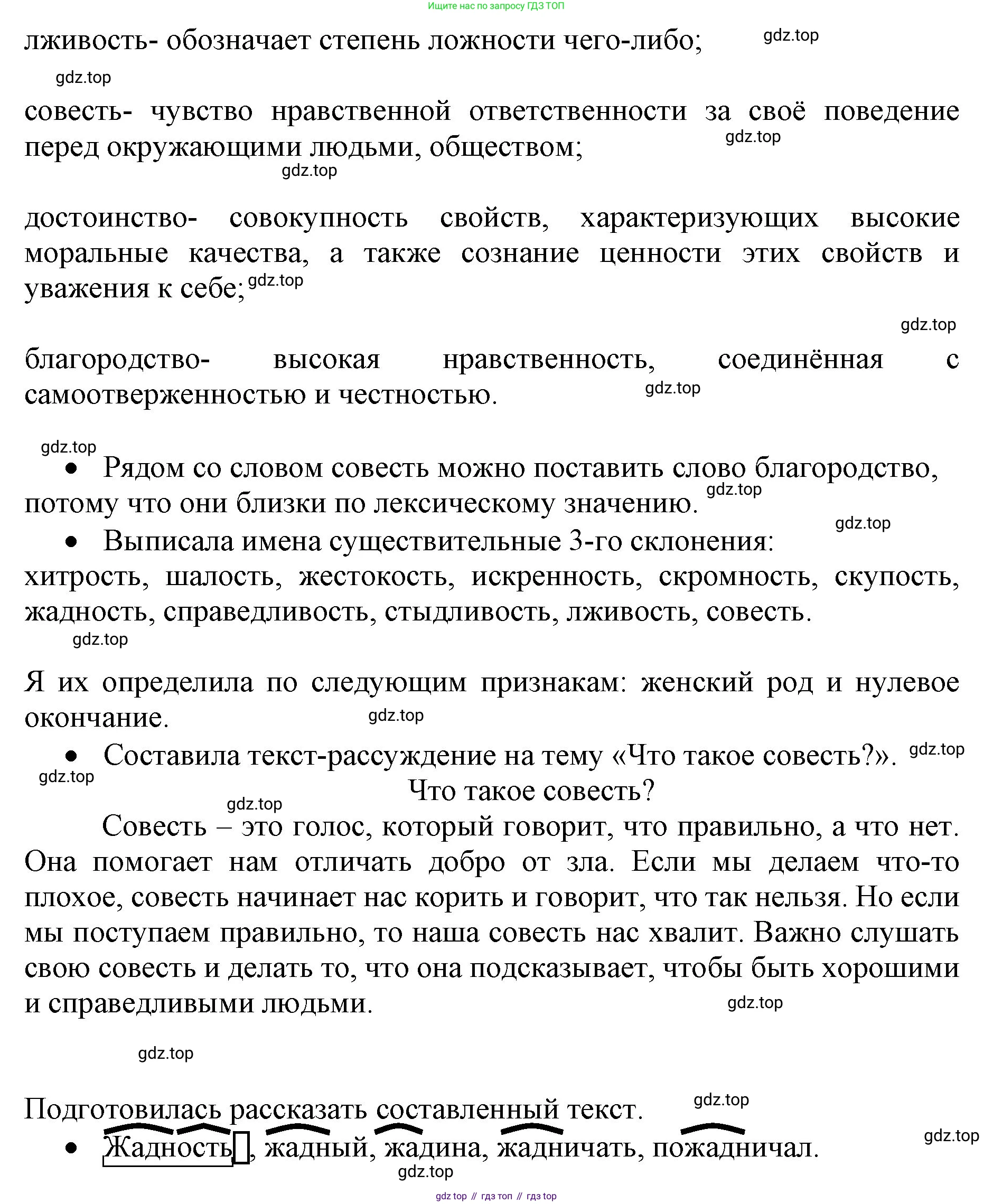 ГДЗ Русский язык, 4 класс Учебник, авторы: Канакина Валентина Павловна, Горецкий Всеслав Гаврилович, издательство Просвещение, Москва, 2023, белого цвета, Часть 1, страница 97, номер 176, Решение (продолжение 2)