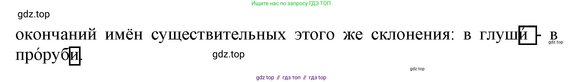ГДЗ Русский язык, 4 класс Учебник, авторы: Канакина Валентина Павловна, Горецкий Всеслав Гаврилович, издательство Просвещение, Москва, 2023, белого цвета, Часть 1, страница 98, номер 179, Решение (продолжение 2)