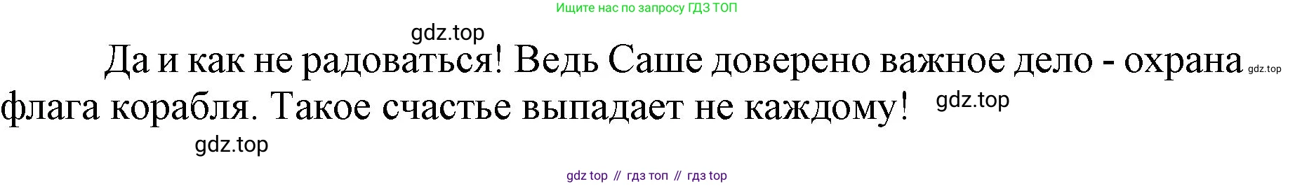 Русский язык, 4 класс Учебник, авторы: Канакина Валентина Павловна, Горецкий Всеслав Гаврилович, издательство Просвещение, Москва, 2023, белого цвета, Часть 1, страница 101, номер 186, Решение (продолжение 2)