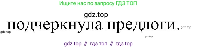 Русский язык, 4 класс Учебник, авторы: Канакина Валентина Павловна, Горецкий Всеслав Гаврилович, издательство Просвещение, Москва, 2023, белого цвета, Часть 1, страница 106, номер 195, Решение (продолжение 2)