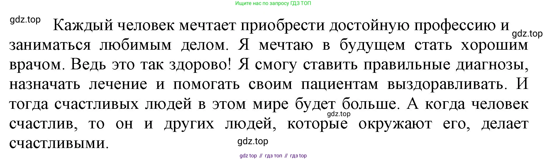 ГДЗ Русский язык, 4 класс Учебник, авторы: Канакина Валентина Павловна, Горецкий Всеслав Гаврилович, издательство Просвещение, Москва, 2023, белого цвета, Часть 1, страница 108, номер 200, Решение (продолжение 2)