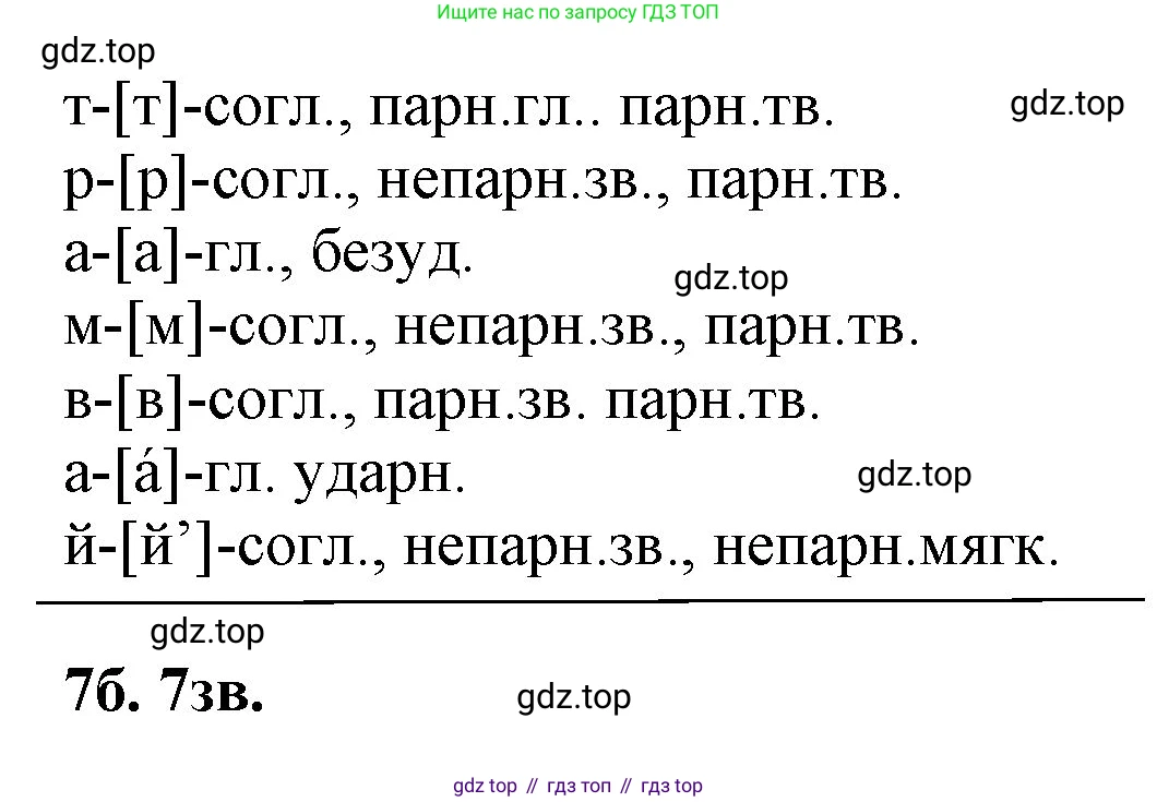 ГДЗ Русский язык, 4 класс Учебник, авторы: Канакина Валентина Павловна, Горецкий Всеслав Гаврилович, издательство Просвещение, Москва, 2023, белого цвета, Часть 1, страница 111, номер 209, Решение (продолжение 2)