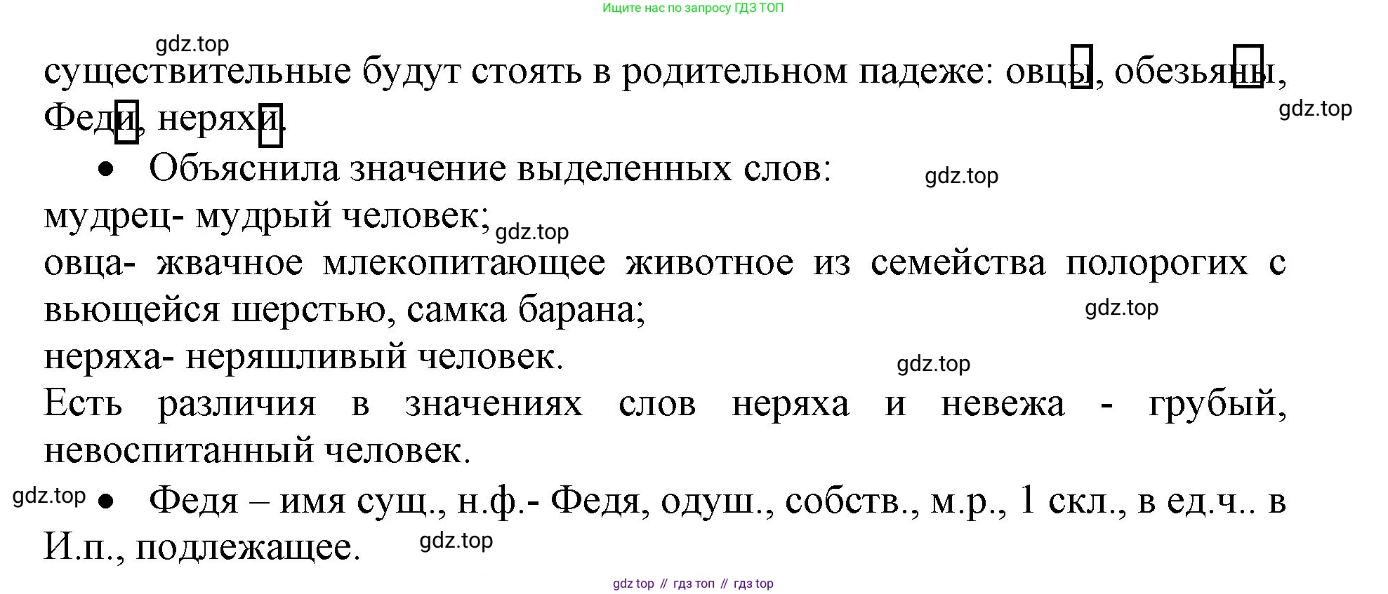 ГДЗ Русский язык, 4 класс Учебник, авторы: Канакина Валентина Павловна, Горецкий Всеслав Гаврилович, издательство Просвещение, Москва, 2023, белого цвета, Часть 1, страница 112, номер 211, Решение (продолжение 2)