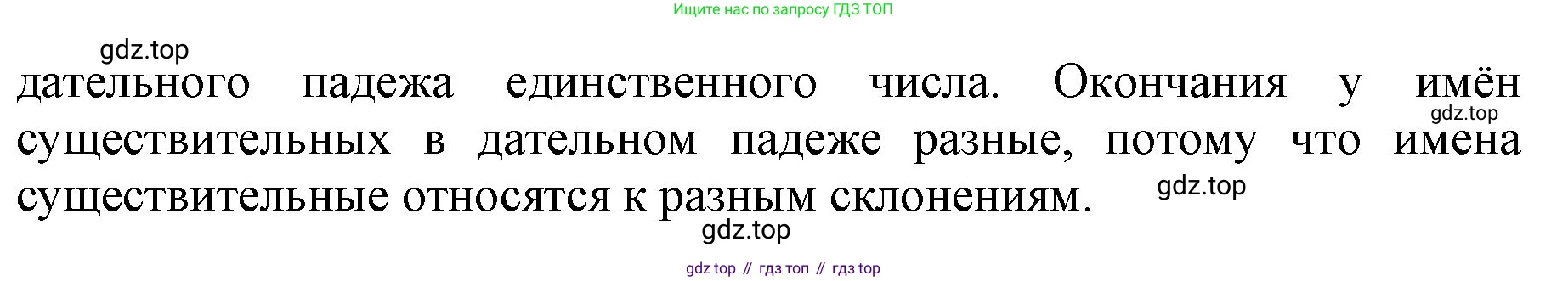 ГДЗ Русский язык, 4 класс Учебник, авторы: Канакина Валентина Павловна, Горецкий Всеслав Гаврилович, издательство Просвещение, Москва, 2023, белого цвета, Часть 1, страница 113, номер 213, Решение (продолжение 2)