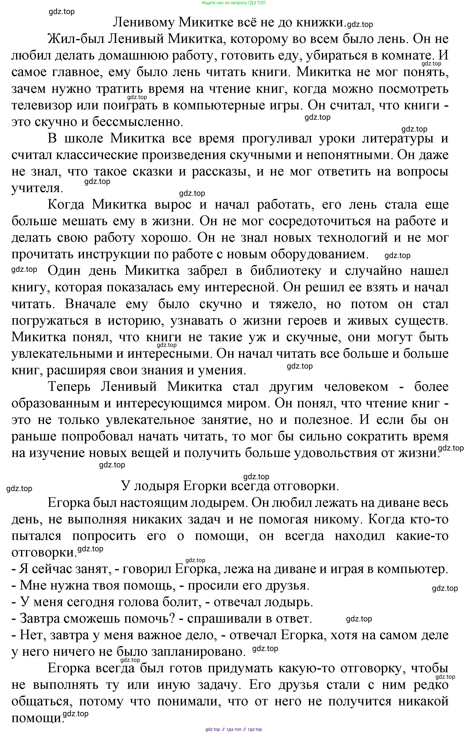 ГДЗ Русский язык, 4 класс Учебник, авторы: Канакина Валентина Павловна, Горецкий Всеслав Гаврилович, издательство Просвещение, Москва, 2023, белого цвета, Часть 1, страница 114, номер 218, Решение (продолжение 2)