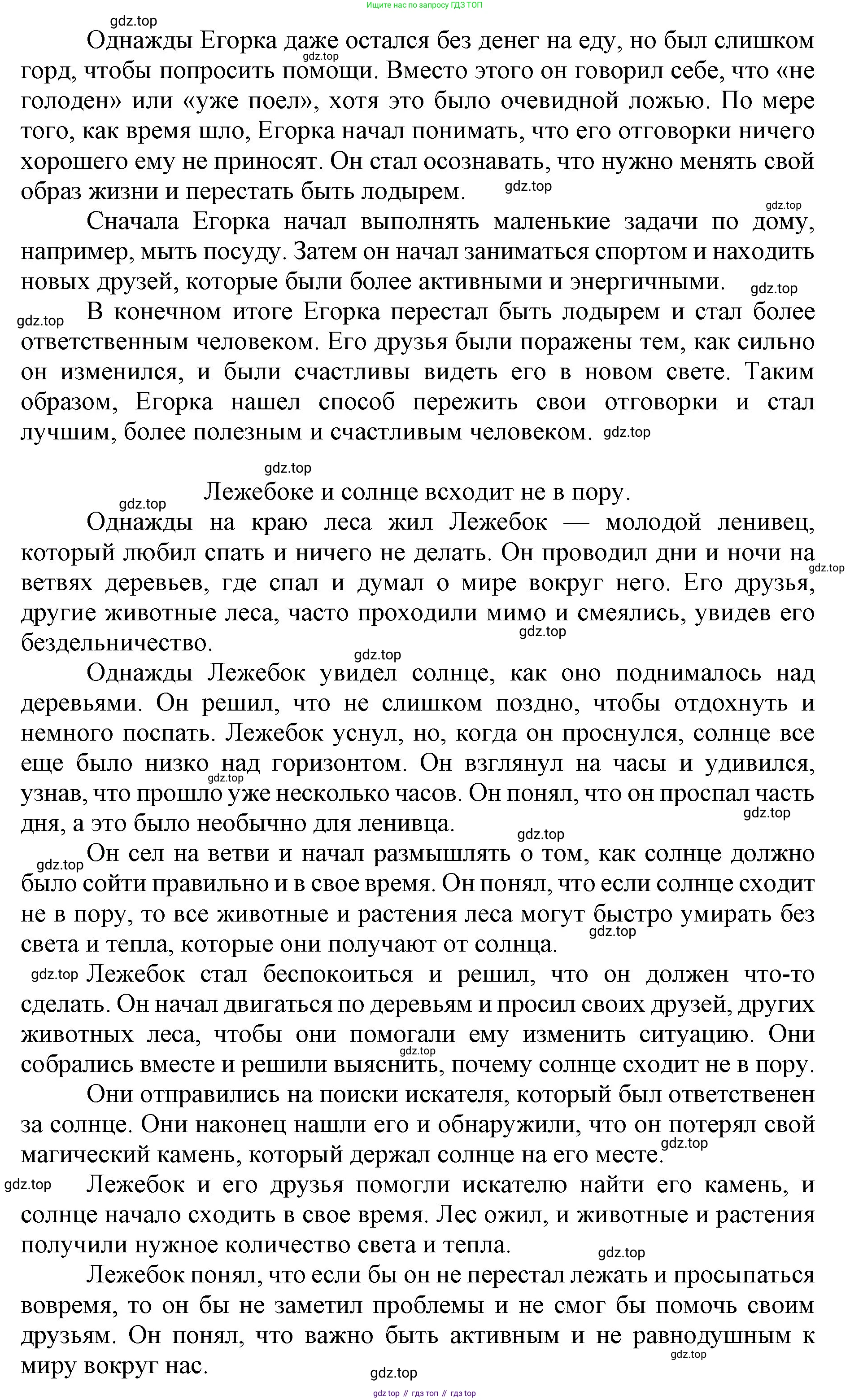 ГДЗ Русский язык, 4 класс Учебник, авторы: Канакина Валентина Павловна, Горецкий Всеслав Гаврилович, издательство Просвещение, Москва, 2023, белого цвета, Часть 1, страница 114, номер 218, Решение (продолжение 3)
