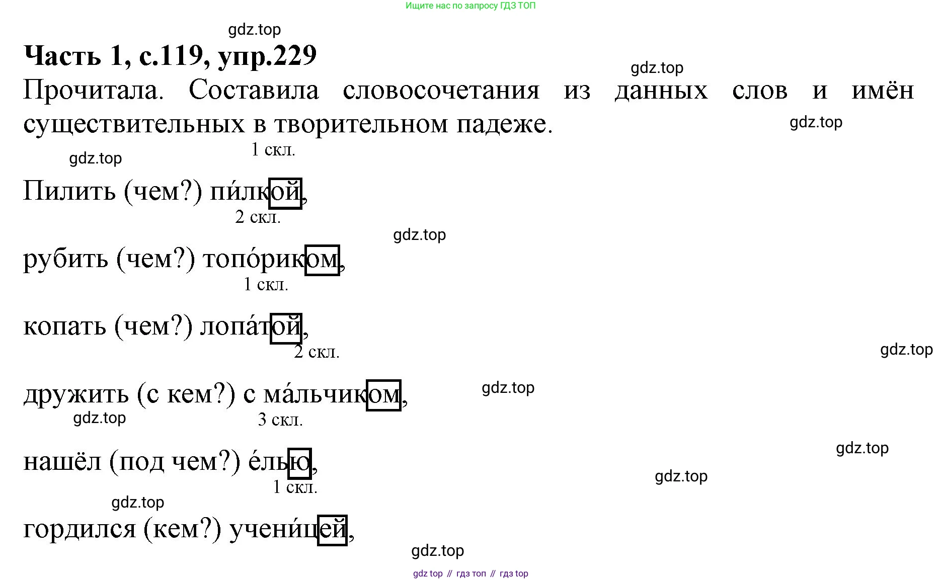 ГДЗ Русский язык, 4 класс Учебник, авторы: Канакина Валентина Павловна, Горецкий Всеслав Гаврилович, издательство Просвещение, Москва, 2023, белого цвета, Часть 1, страница 119, номер 229, Решение