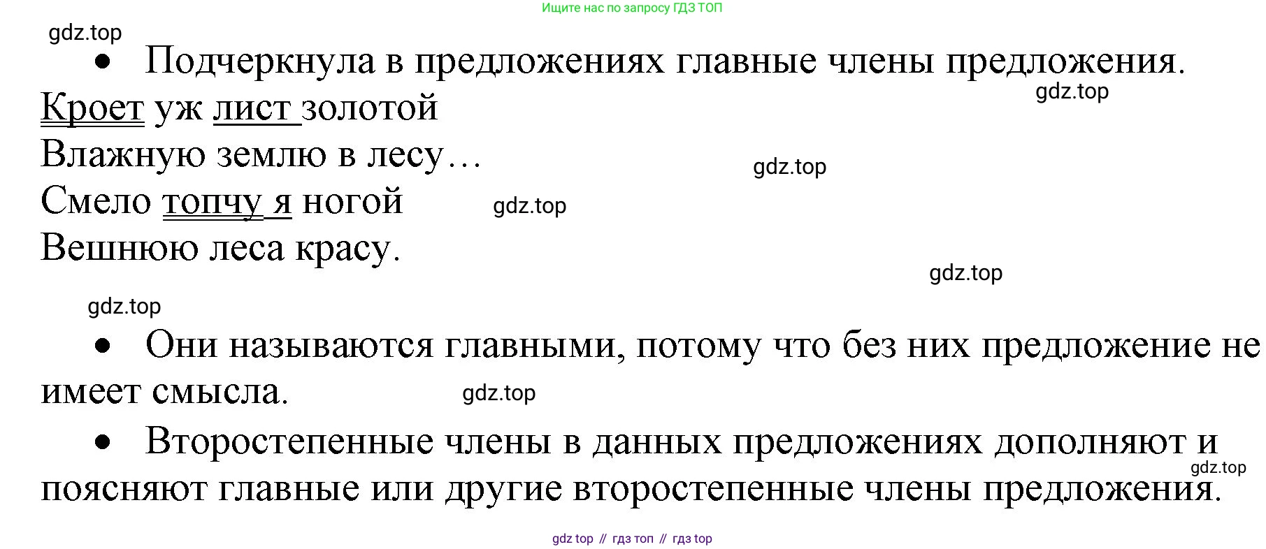 Русский язык, 4 класс Учебник, авторы: Канакина Валентина Павловна, Горецкий Всеслав Гаврилович, издательство Просвещение, Москва, 2023, белого цвета, Часть 1, страница 17, номер 23, Решение (продолжение 2)