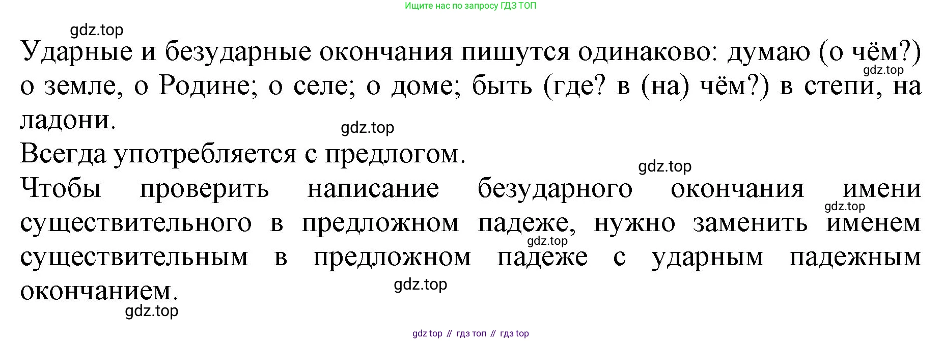 ГДЗ Русский язык, 4 класс Учебник, авторы: Канакина Валентина Павловна, Горецкий Всеслав Гаврилович, издательство Просвещение, Москва, 2023, белого цвета, Часть 1, страница 120, номер 231, Решение (продолжение 2)