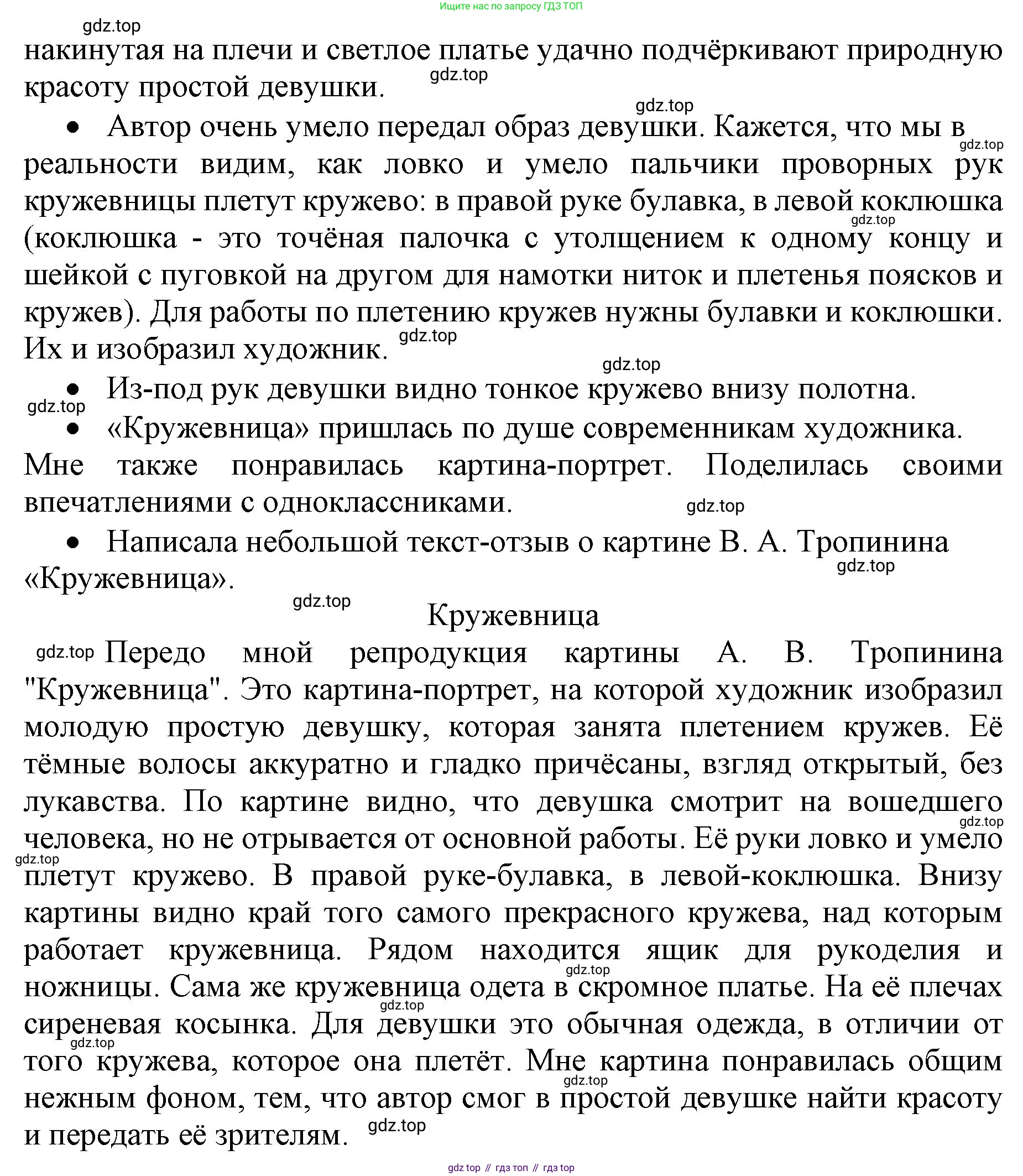 ГДЗ Русский язык, 4 класс Учебник, авторы: Канакина Валентина Павловна, Горецкий Всеслав Гаврилович, издательство Просвещение, Москва, 2023, белого цвета, Часть 1, страница 128, номер 249, Решение (продолжение 2)