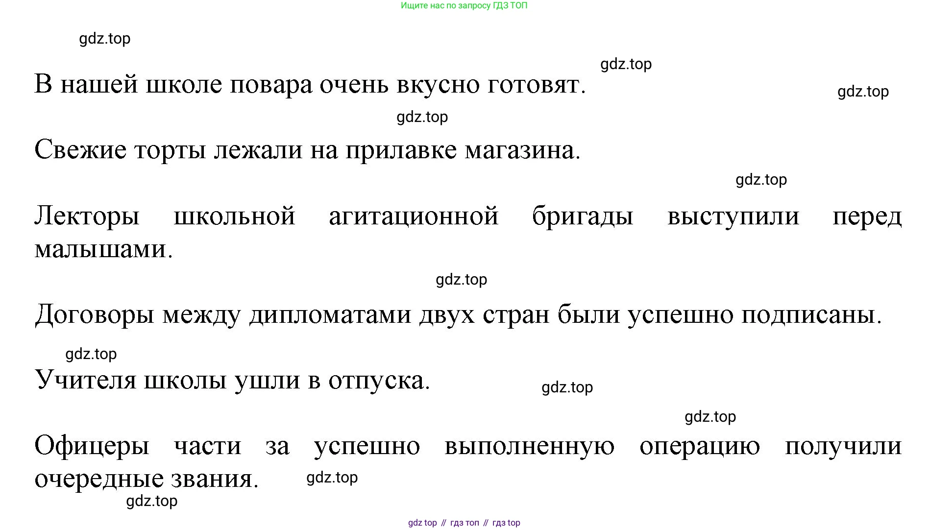 ГДЗ Русский язык, 4 класс Учебник, авторы: Канакина Валентина Павловна, Горецкий Всеслав Гаврилович, издательство Просвещение, Москва, 2023, белого цвета, Часть 1, страница 131, номер 256, Решение (продолжение 3)
