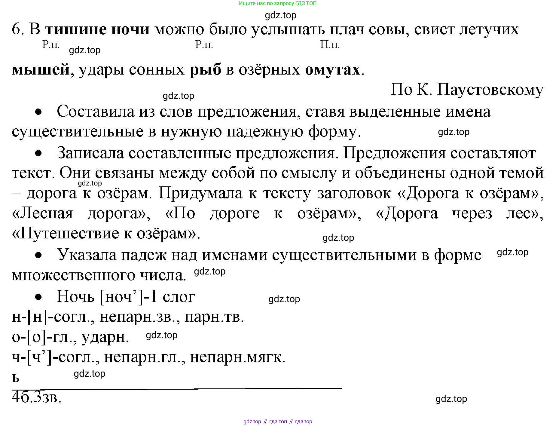 ГДЗ Русский язык, 4 класс Учебник, авторы: Канакина Валентина Павловна, Горецкий Всеслав Гаврилович, издательство Просвещение, Москва, 2023, белого цвета, Часть 1, страница 139, номер 274, Решение (продолжение 2)