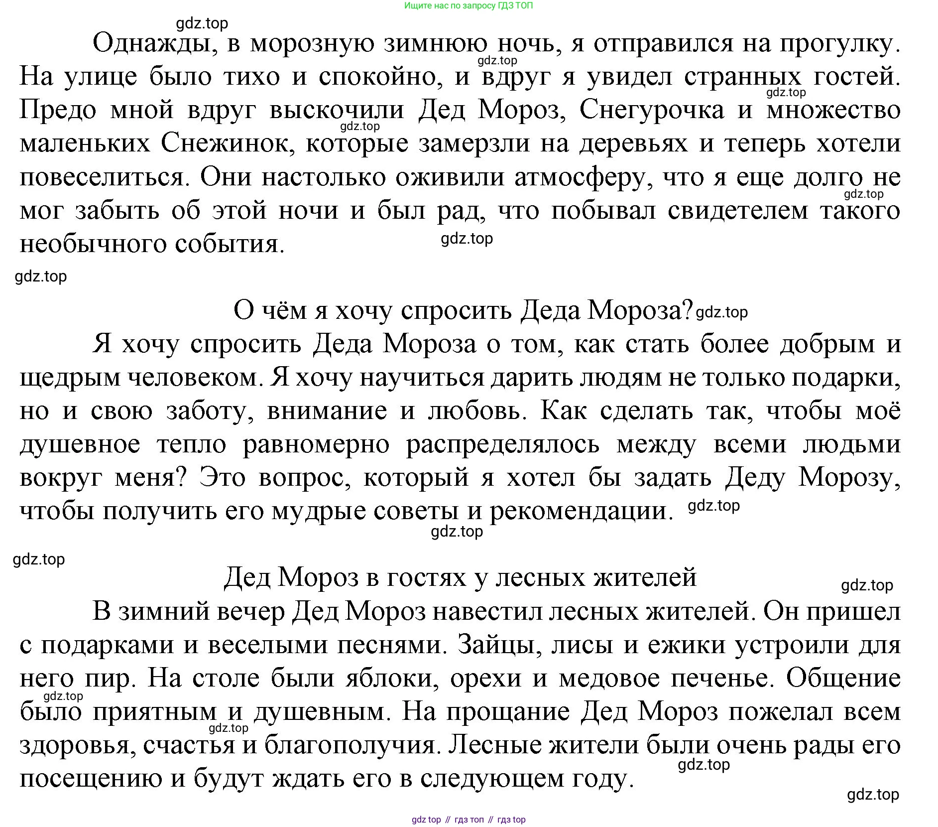 ГДЗ Русский язык, 4 класс Учебник, авторы: Канакина Валентина Павловна, Горецкий Всеслав Гаврилович, издательство Просвещение, Москва, 2023, белого цвета, Часть 1, страница 141, номер 277, Решение (продолжение 2)