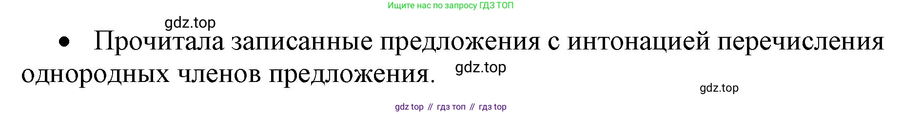 ГДЗ Русский язык, 4 класс Учебник, авторы: Канакина Валентина Павловна, Горецкий Всеслав Гаврилович, издательство Просвещение, Москва, 2023, белого цвета, Часть 1, страница 26, номер 35, Решение (продолжение 2)