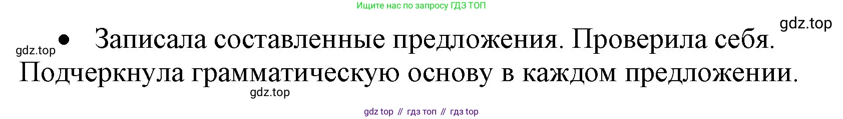 ГДЗ Русский язык, 4 класс Учебник, авторы: Канакина Валентина Павловна, Горецкий Всеслав Гаврилович, издательство Просвещение, Москва, 2023, белого цвета, Часть 1, страница 29, номер 41, Решение (продолжение 2)