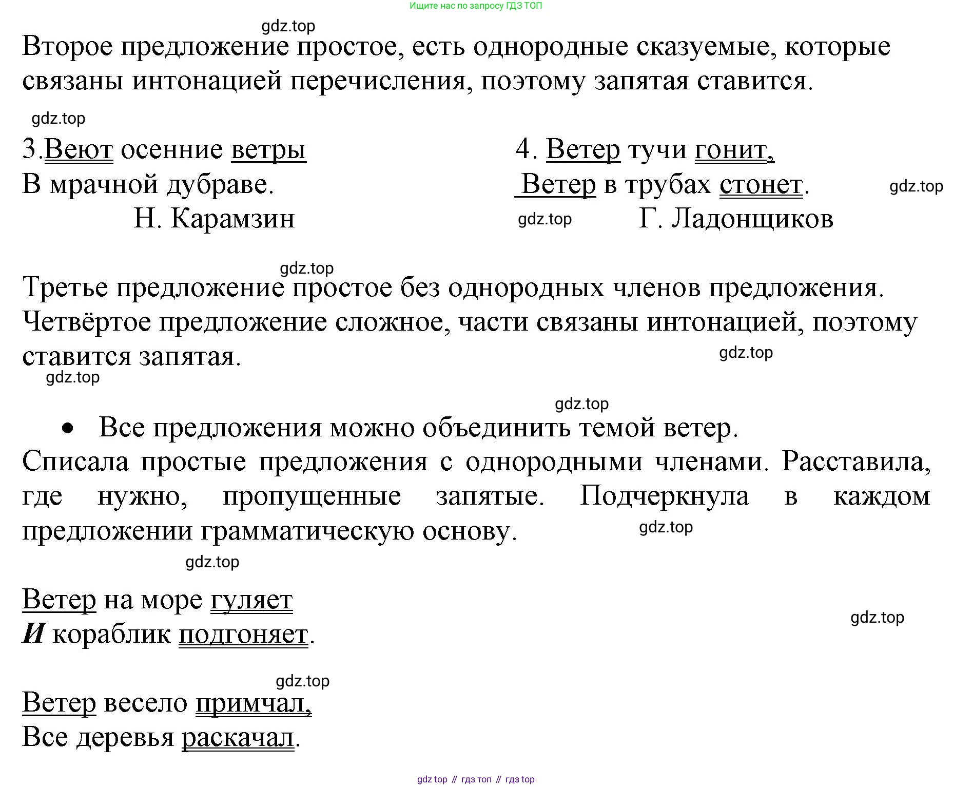 ГДЗ Русский язык, 4 класс Учебник, авторы: Канакина Валентина Павловна, Горецкий Всеслав Гаврилович, издательство Просвещение, Москва, 2023, белого цвета, Часть 1, страница 35, номер 53, Решение (продолжение 2)