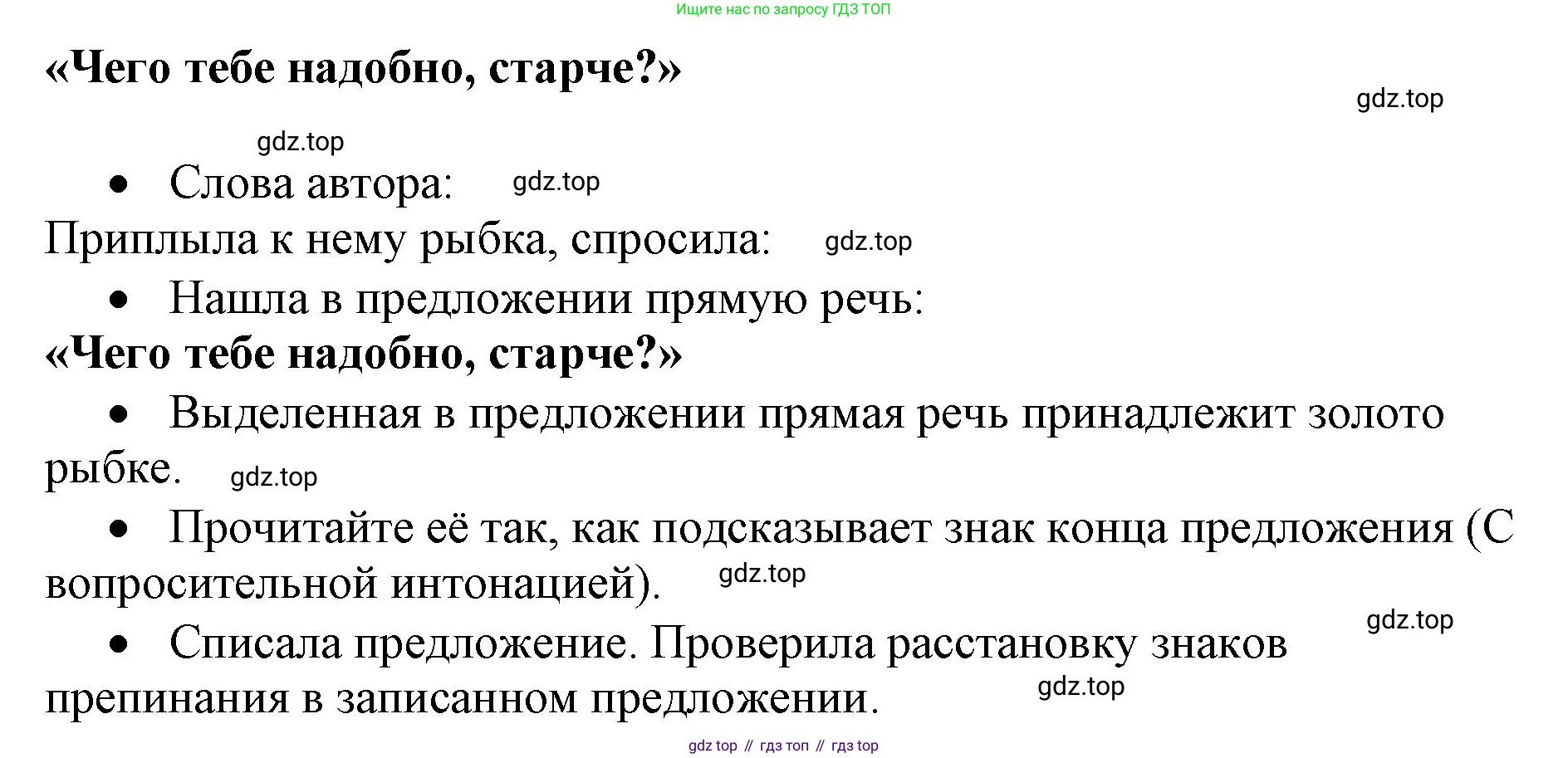ГДЗ Русский язык, 4 класс Учебник, авторы: Канакина Валентина Павловна, Горецкий Всеслав Гаврилович, издательство Просвещение, Москва, 2023, белого цвета, Часть 1, страница 37, номер 57, Решение (продолжение 2)
