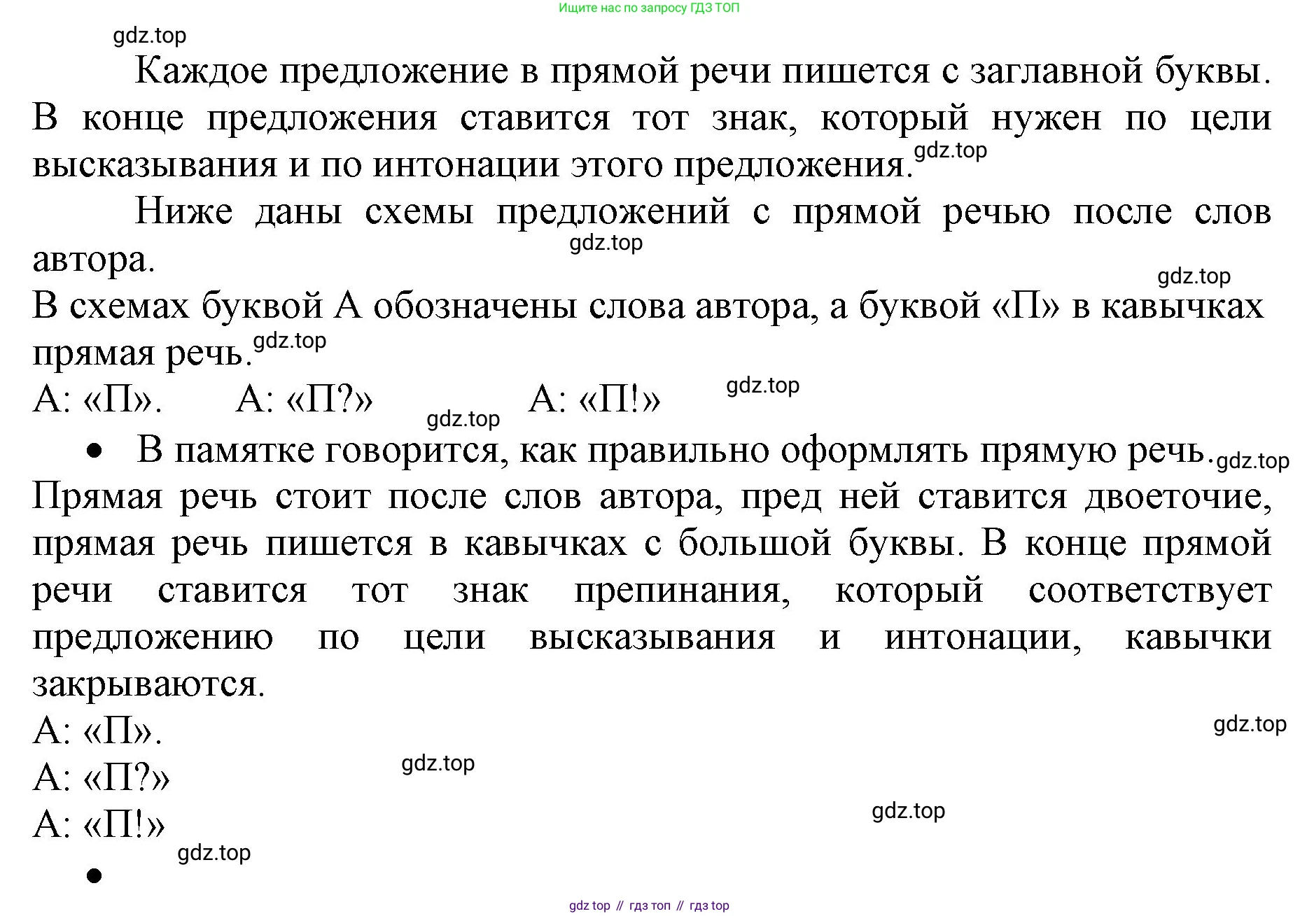 ГДЗ Русский язык, 4 класс Учебник, авторы: Канакина Валентина Павловна, Горецкий Всеслав Гаврилович, издательство Просвещение, Москва, 2023, белого цвета, Часть 1, страница 38, номер 59, Решение (продолжение 2)