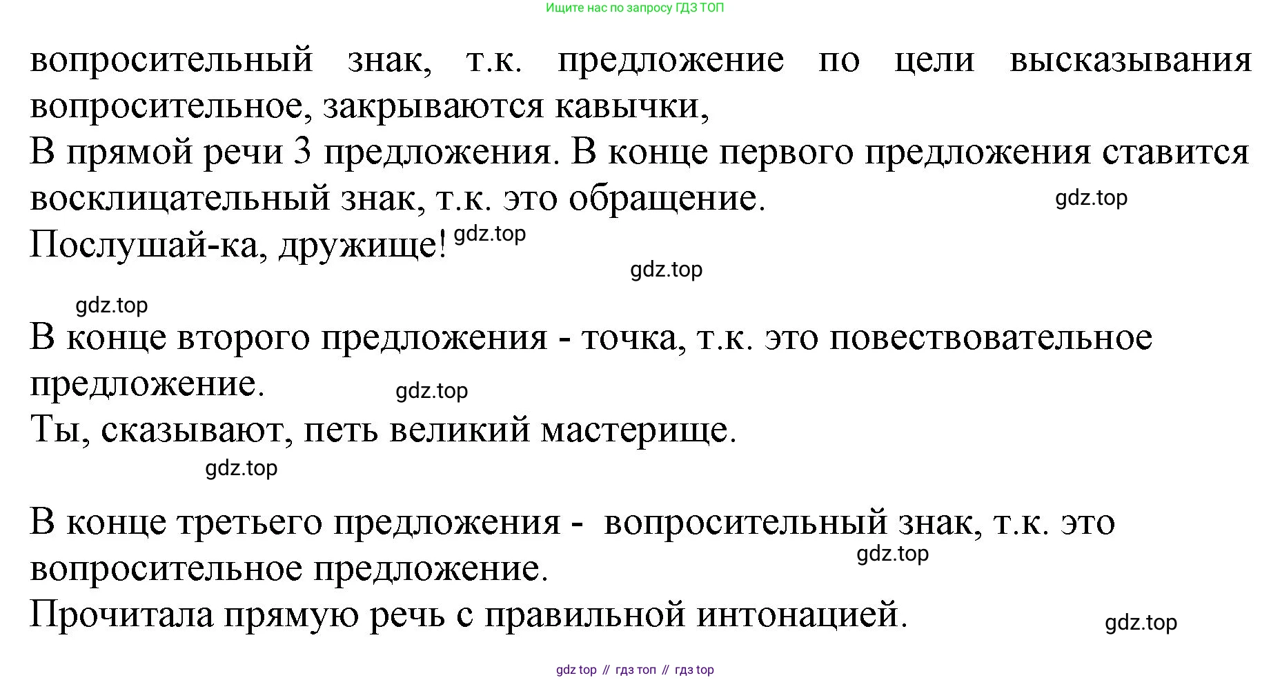 Русский язык, 4 класс Учебник, авторы: Канакина Валентина Павловна, Горецкий Всеслав Гаврилович, издательство Просвещение, Москва, 2023, белого цвета, Часть 1, страница 40, номер 62, Решение (продолжение 2)