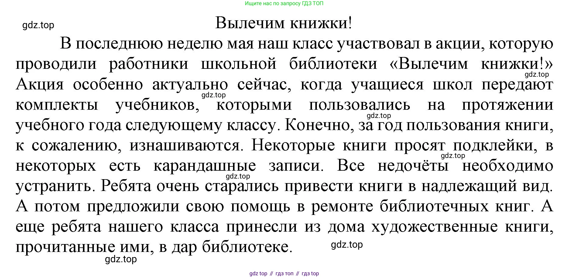 ГДЗ Русский язык, 4 класс Учебник, авторы: Канакина Валентина Павловна, Горецкий Всеслав Гаврилович, издательство Просвещение, Москва, 2023, белого цвета, Часть 1, страница 45, номер 68, Решение (продолжение 2)