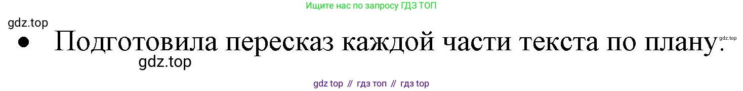 ГДЗ Русский язык, 4 класс Учебник, авторы: Канакина Валентина Павловна, Горецкий Всеслав Гаврилович, издательство Просвещение, Москва, 2023, белого цвета, Часть 1, страница 9, номер 7, Решение (продолжение 2)