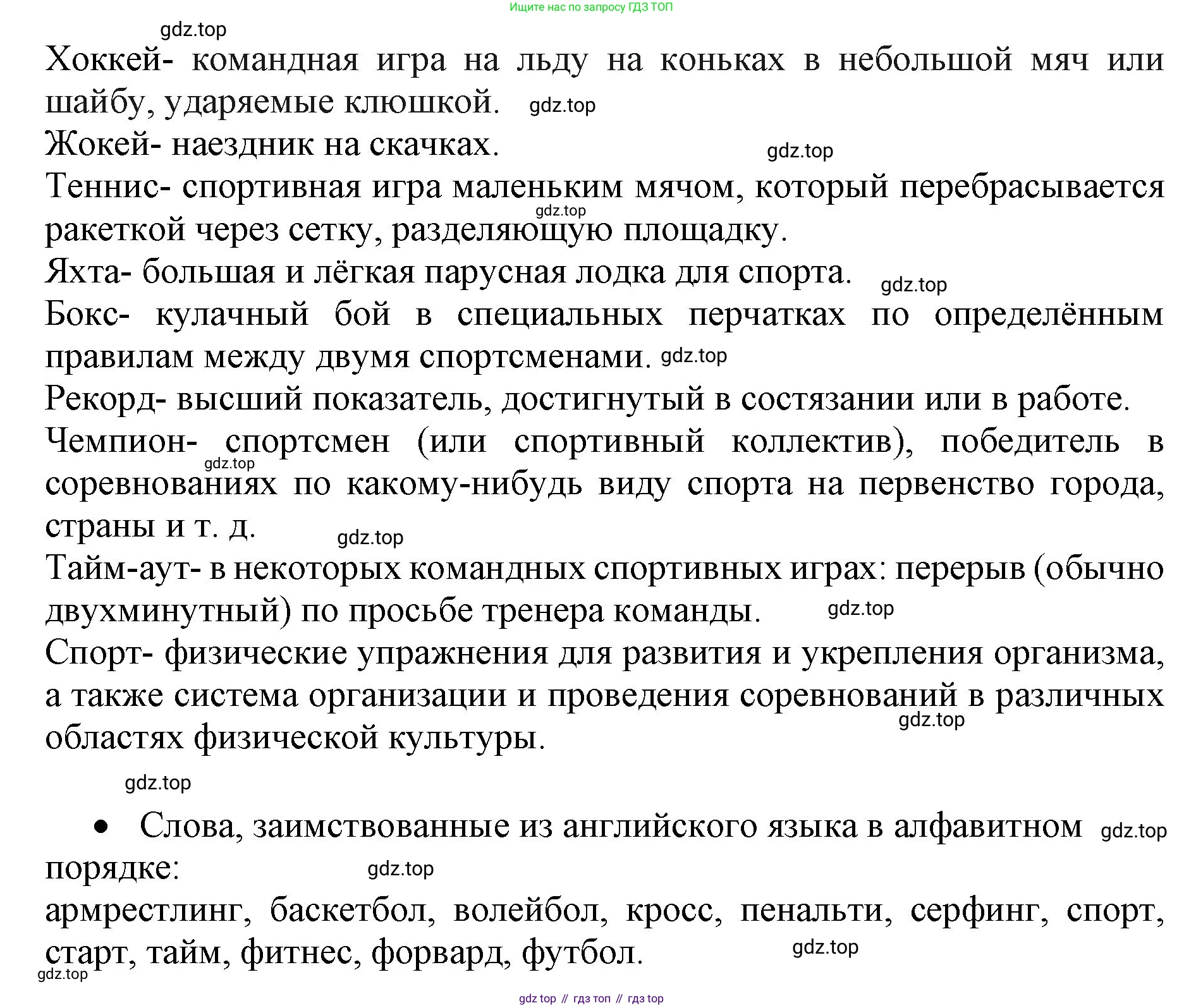 ГДЗ Русский язык, 4 класс Учебник, авторы: Канакина Валентина Павловна, Горецкий Всеслав Гаврилович, издательство Просвещение, Москва, 2023, белого цвета, Часть 1, страница 46, номер 70, Решение (продолжение 2)