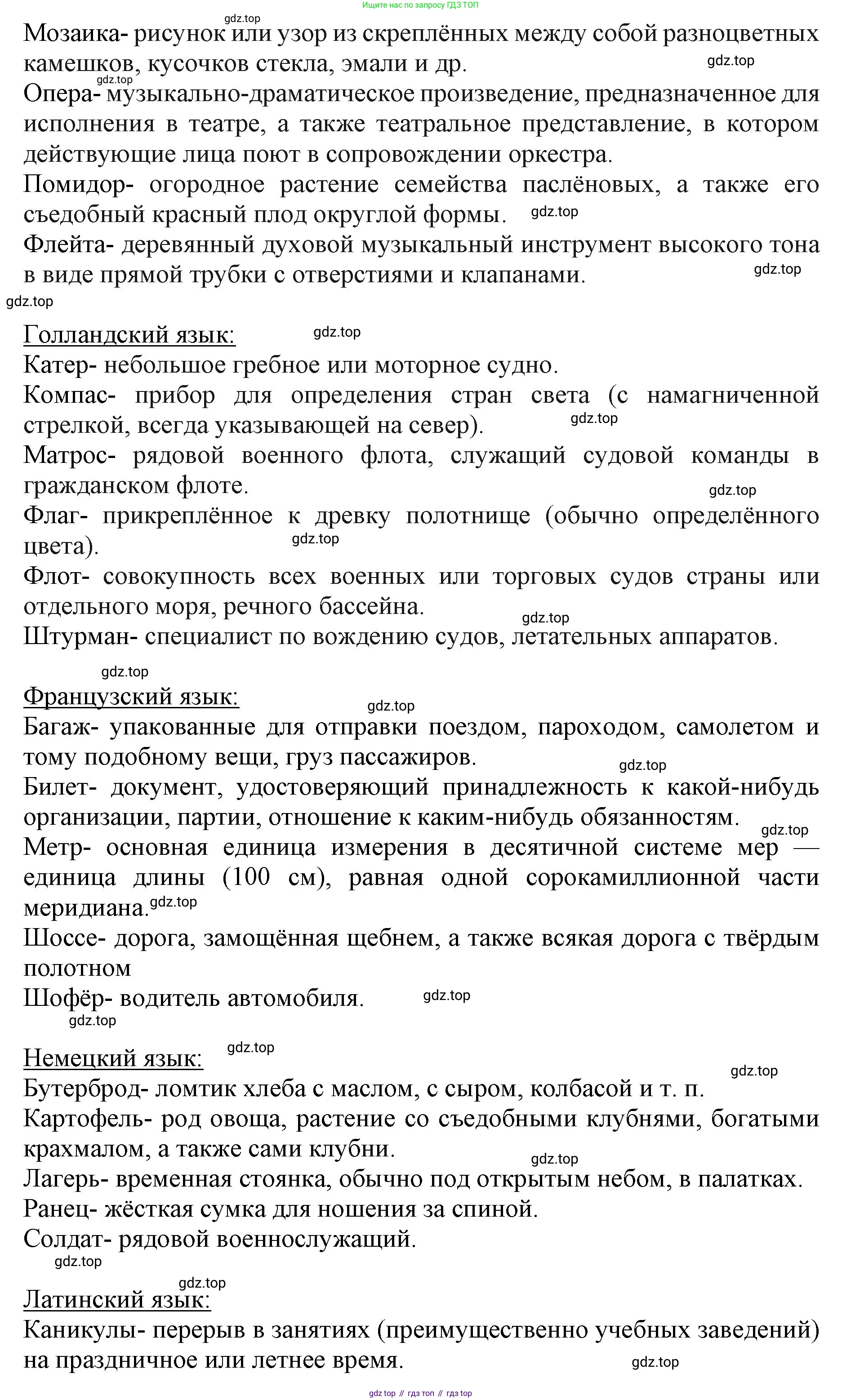 Русский язык, 4 класс Учебник, авторы: Канакина Валентина Павловна, Горецкий Всеслав Гаврилович, издательство Просвещение, Москва, 2023, белого цвета, Часть 1, страница 47, номер 71, Решение (продолжение 2)