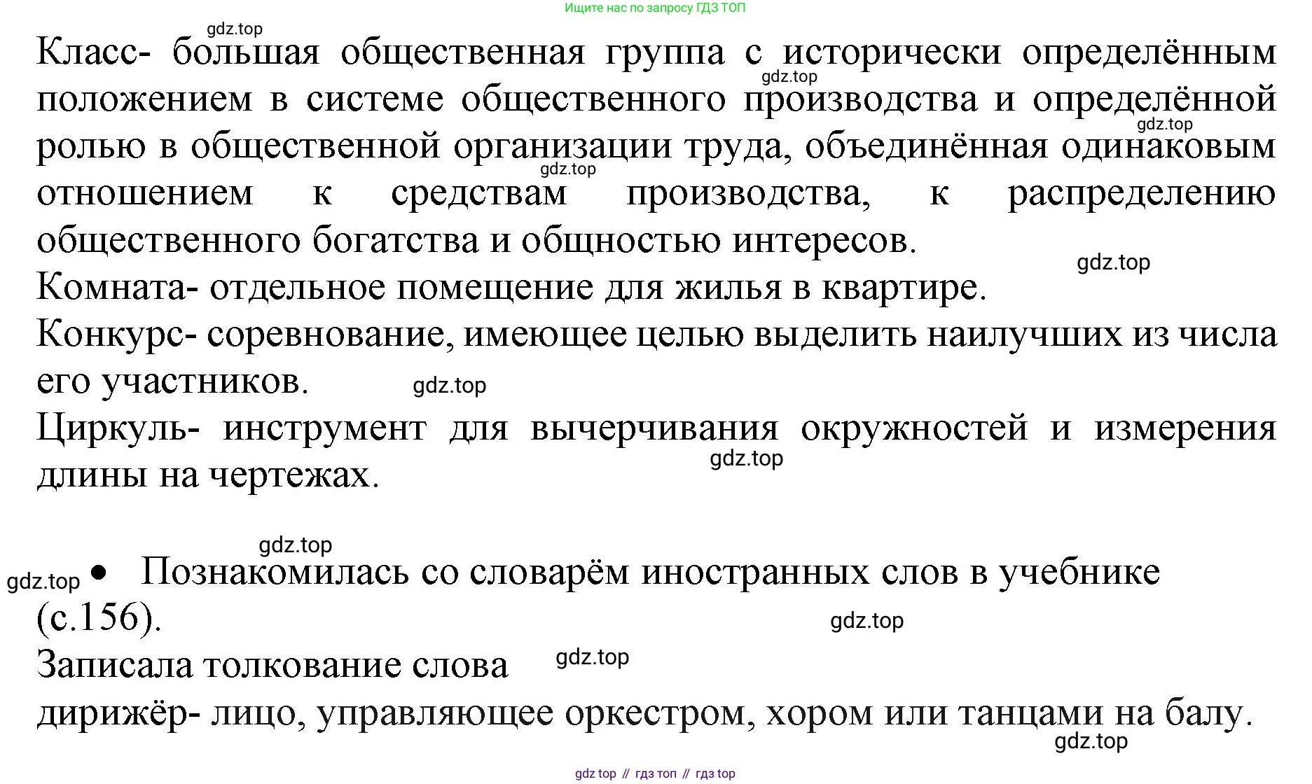 Русский язык, 4 класс Учебник, авторы: Канакина Валентина Павловна, Горецкий Всеслав Гаврилович, издательство Просвещение, Москва, 2023, белого цвета, Часть 1, страница 47, номер 71, Решение (продолжение 3)