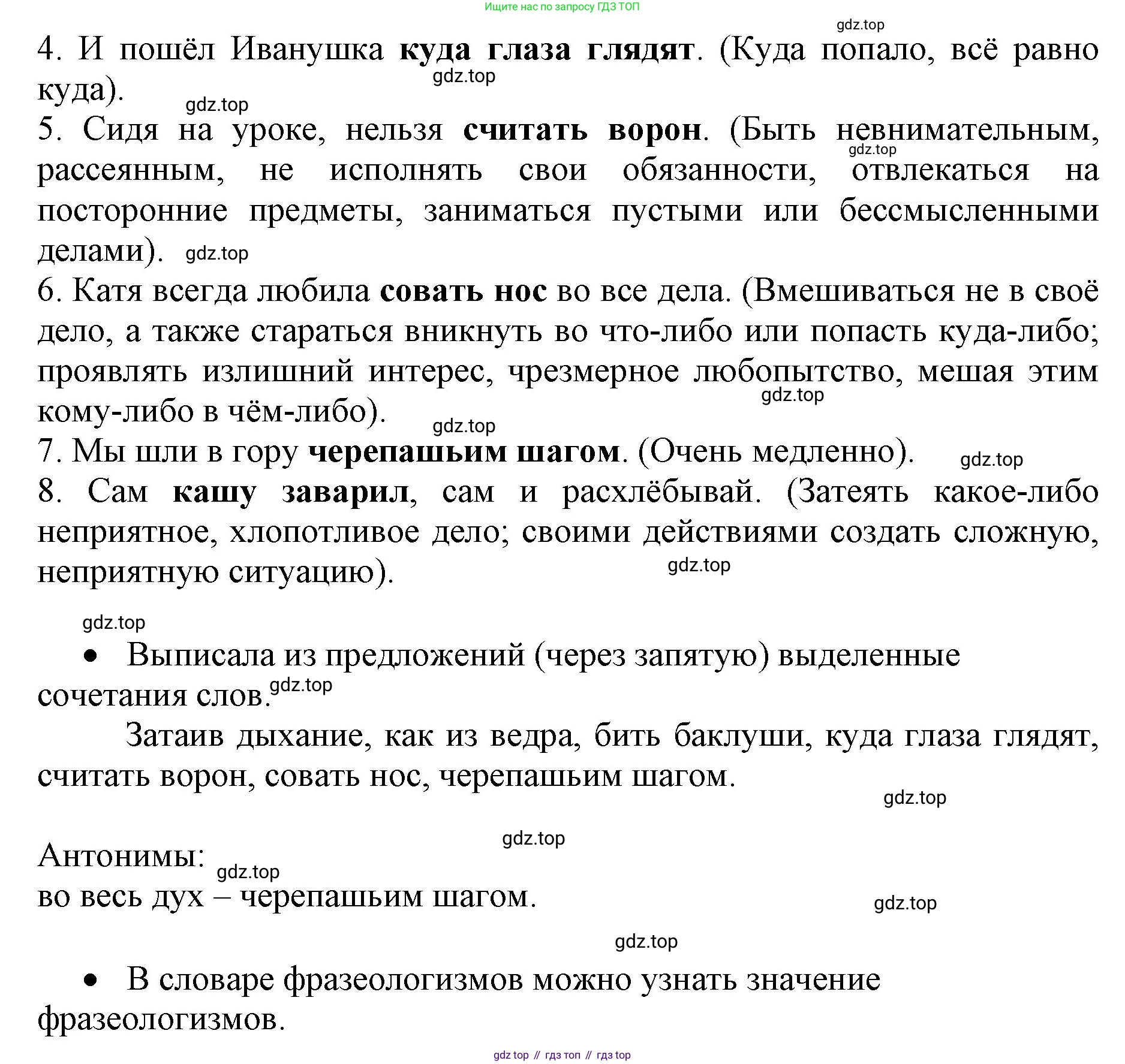 ГДЗ Русский язык, 4 класс Учебник, авторы: Канакина Валентина Павловна, Горецкий Всеслав Гаврилович, издательство Просвещение, Москва, 2023, белого цвета, Часть 1, страница 52, номер 83, Решение (продолжение 2)