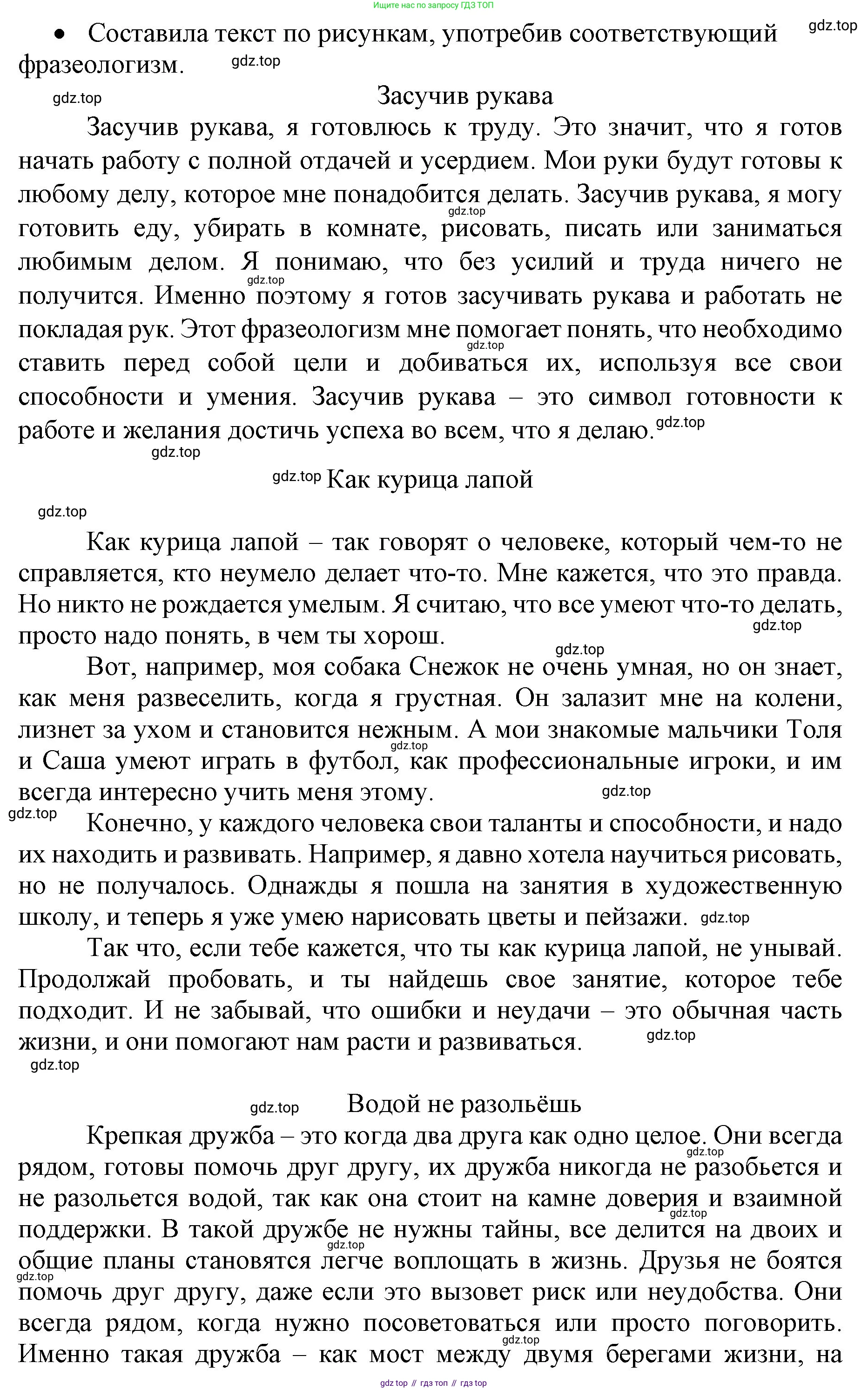 ГДЗ Русский язык, 4 класс Учебник, авторы: Канакина Валентина Павловна, Горецкий Всеслав Гаврилович, издательство Просвещение, Москва, 2023, белого цвета, Часть 1, страница 52, номер 84, Решение (продолжение 2)