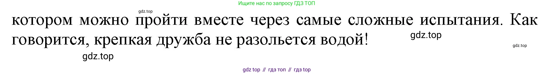 ГДЗ Русский язык, 4 класс Учебник, авторы: Канакина Валентина Павловна, Горецкий Всеслав Гаврилович, издательство Просвещение, Москва, 2023, белого цвета, Часть 1, страница 52, номер 84, Решение (продолжение 3)