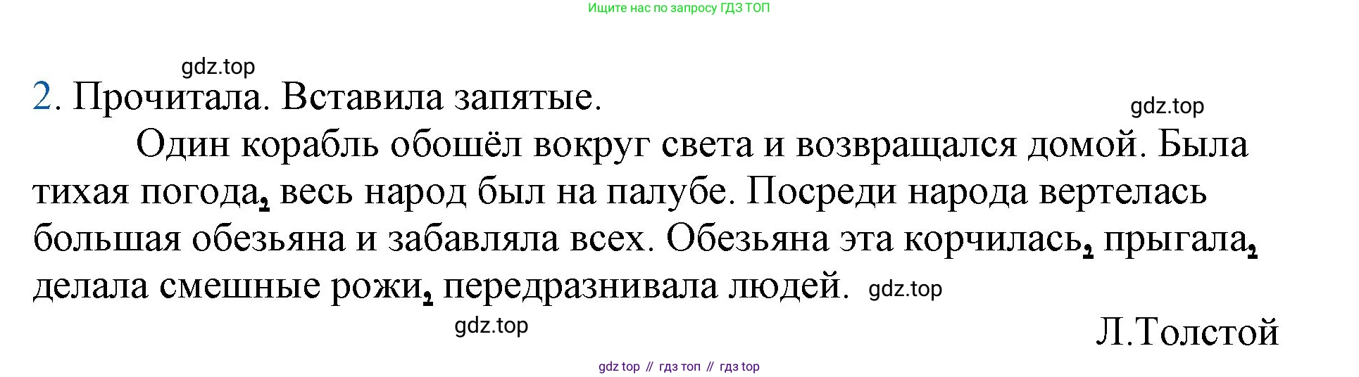 ГДЗ Русский язык, 4 класс Учебник, авторы: Канакина Валентина Павловна, Горецкий Всеслав Гаврилович, издательство Просвещение, Москва, 2023, белого цвета, Часть 1, страница 41, номер 2, Решение