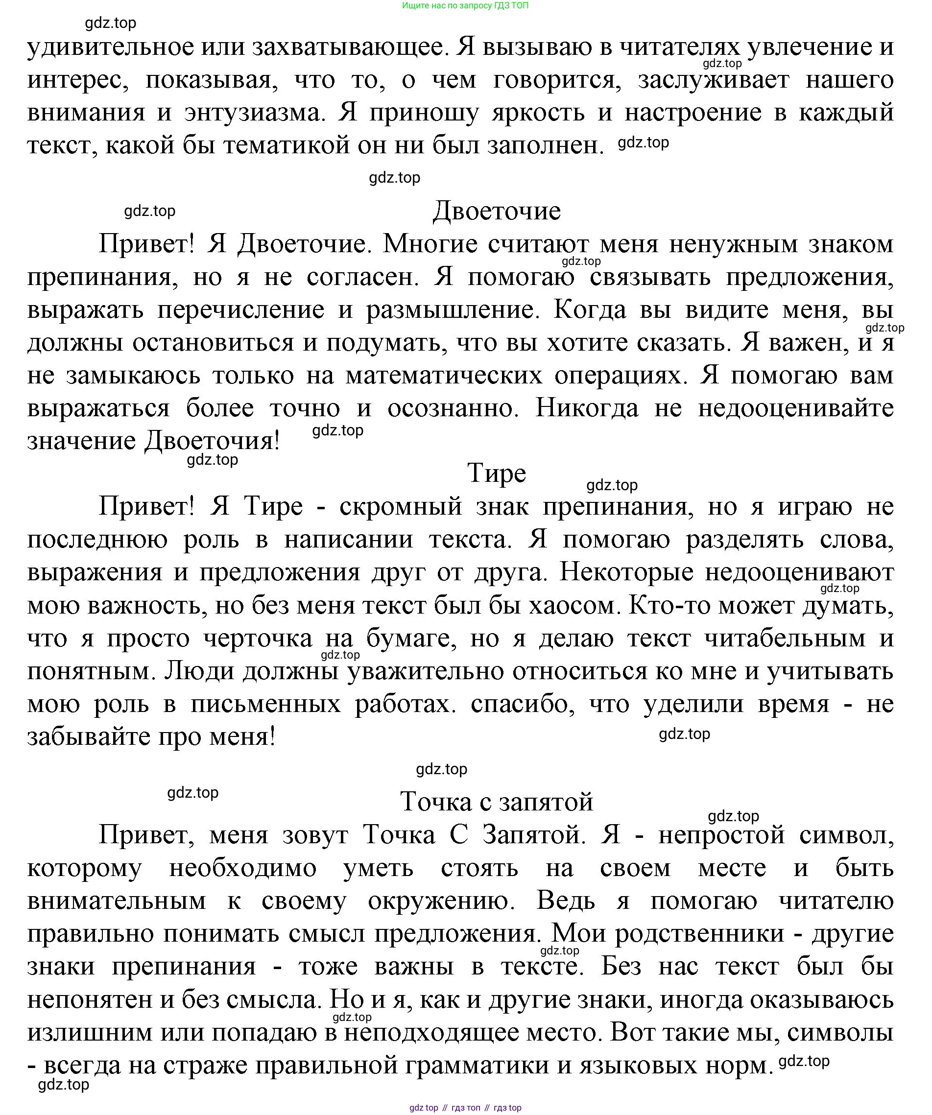 ГДЗ Русский язык, 4 класс Учебник, авторы: Канакина Валентина Павловна, Горецкий Всеслав Гаврилович, издательство Просвещение, Москва, 2023, белого цвета, Часть 1, страница 42, номер 2, Решение (продолжение 2)