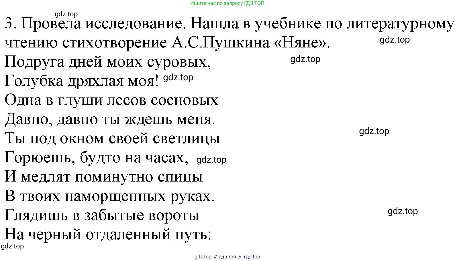 Русский язык, 4 класс Учебник, авторы: Канакина Валентина Павловна, Горецкий Всеслав Гаврилович, издательство Просвещение, Москва, 2023, белого цвета, Часть 1, страница 42, номер 3, Решение