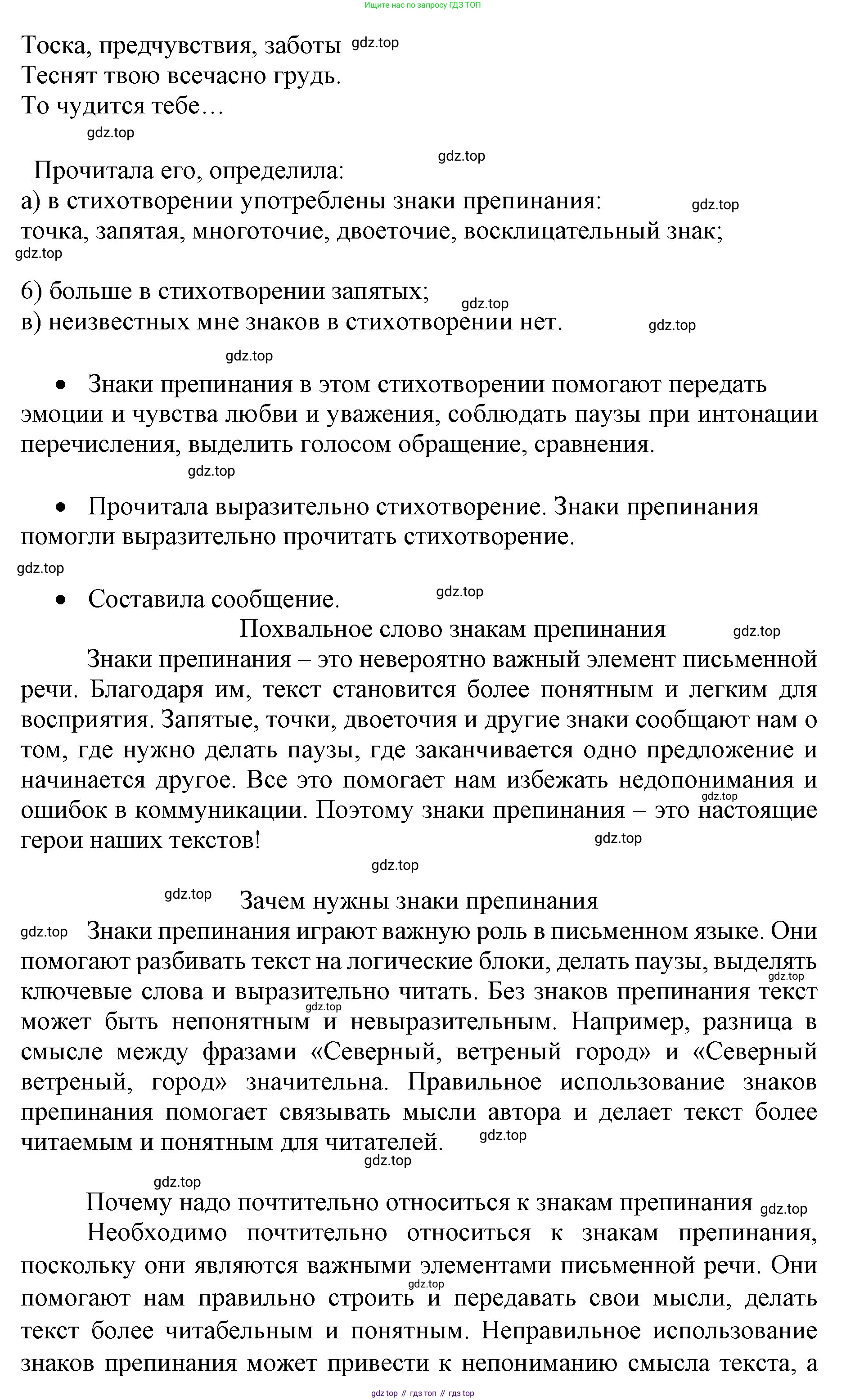 Русский язык, 4 класс Учебник, авторы: Канакина Валентина Павловна, Горецкий Всеслав Гаврилович, издательство Просвещение, Москва, 2023, белого цвета, Часть 1, страница 42, номер 3, Решение (продолжение 2)