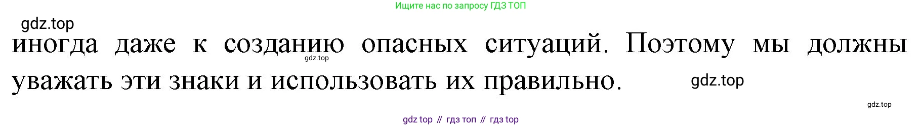 Русский язык, 4 класс Учебник, авторы: Канакина Валентина Павловна, Горецкий Всеслав Гаврилович, издательство Просвещение, Москва, 2023, белого цвета, Часть 1, страница 42, номер 3, Решение (продолжение 3)