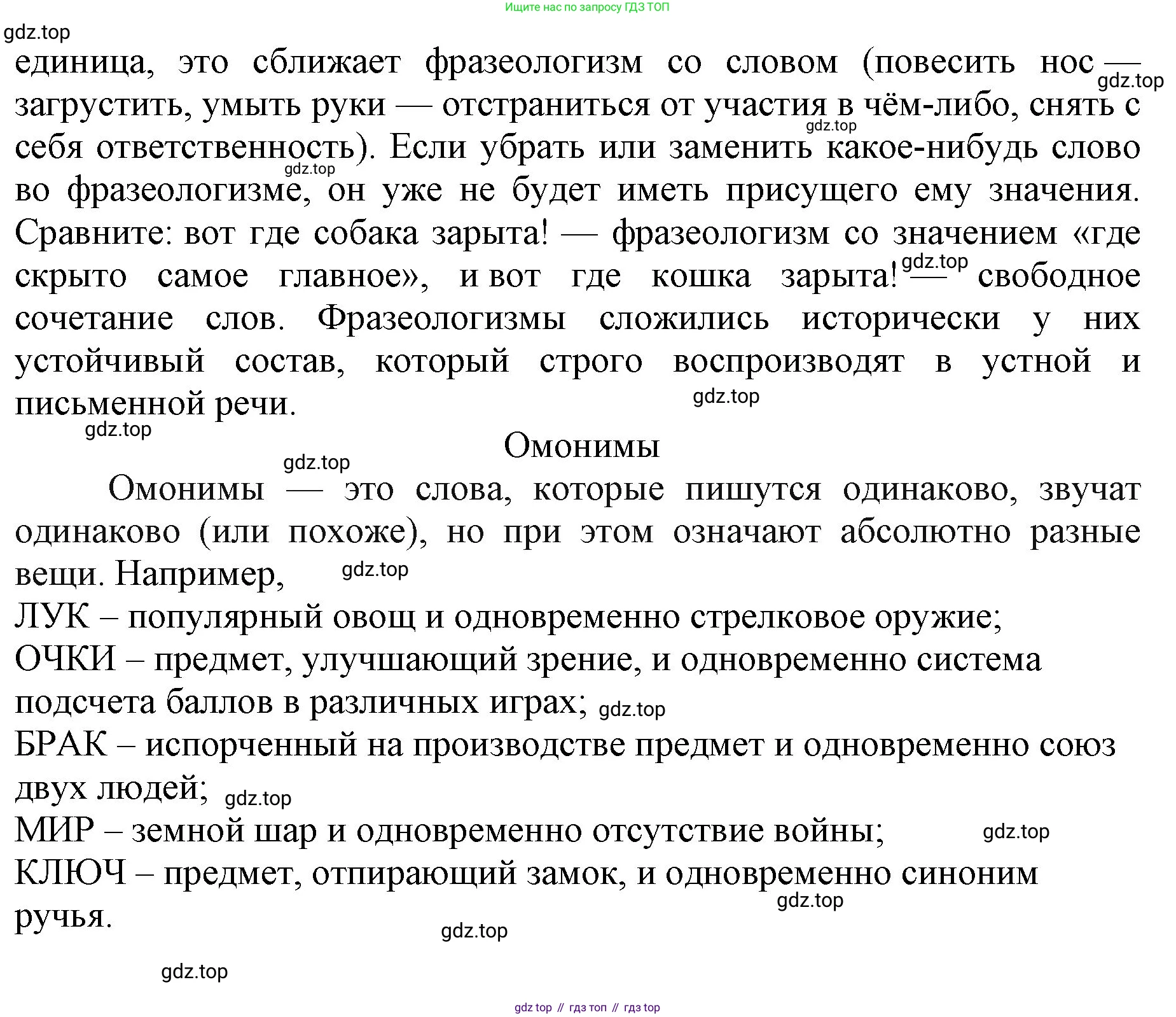 ГДЗ Русский язык, 4 класс Учебник, авторы: Канакина Валентина Павловна, Горецкий Всеслав Гаврилович, издательство Просвещение, Москва, 2023, белого цвета, Часть 1, страница 78, номер 1, Решение (продолжение 3)