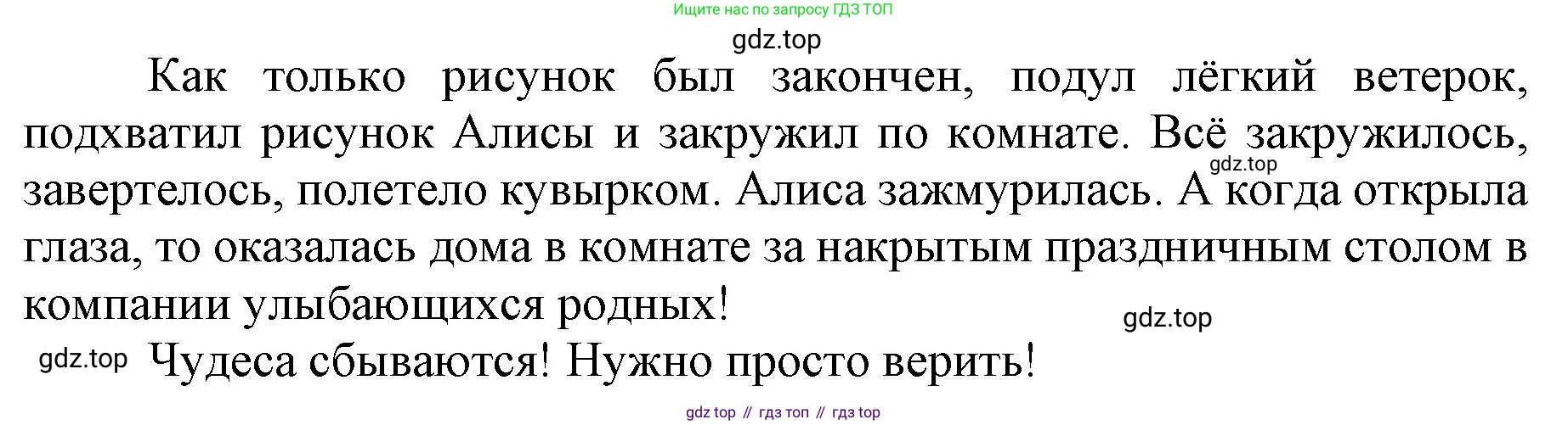 ГДЗ Русский язык, 4 класс Учебник, авторы: Канакина Валентина Павловна, Горецкий Всеслав Гаврилович, издательство Просвещение, Москва, 2023, белого цвета, Часть 1, страница 142, номер 4, Решение (продолжение 2)