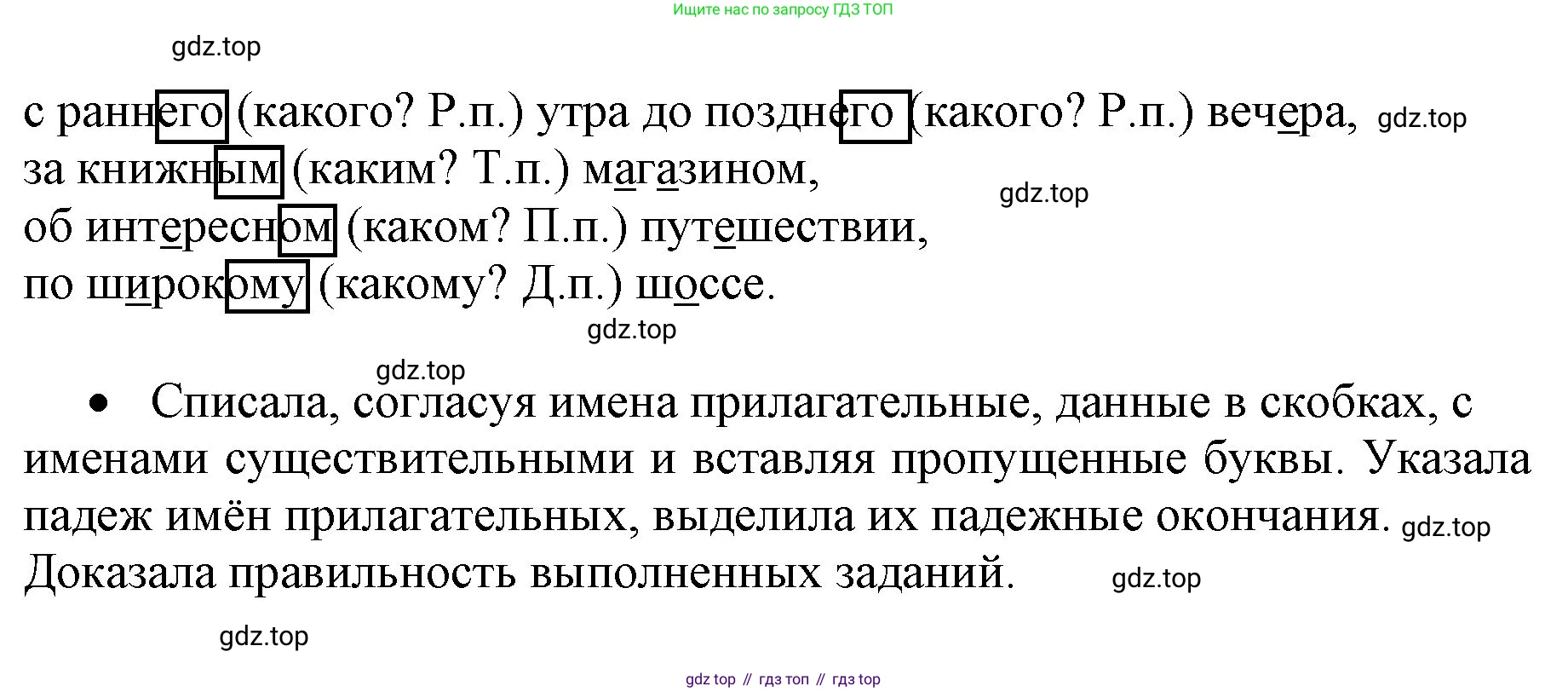 Русский язык, 4 класс Учебник, авторы: Канакина Валентина Павловна, Горецкий Всеслав Гаврилович, издательство Просвещение, Москва, 2023, белого цвета, Часть 2, страница 47, номер 101, Решение (продолжение 2)