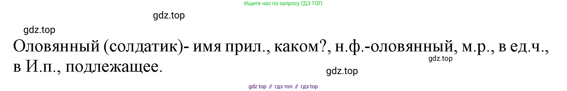 Русский язык, 4 класс Учебник, авторы: Канакина Валентина Павловна, Горецкий Всеслав Гаврилович, издательство Просвещение, Москва, 2023, белого цвета, Часть 2, страница 48, номер 103, Решение (продолжение 2)