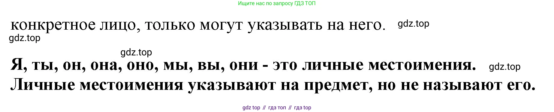 Русский язык, 4 класс Учебник, авторы: Канакина Валентина Павловна, Горецкий Всеслав Гаврилович, издательство Просвещение, Москва, 2023, белого цвета, Часть 2, страница 52, номер 107, Решение (продолжение 2)