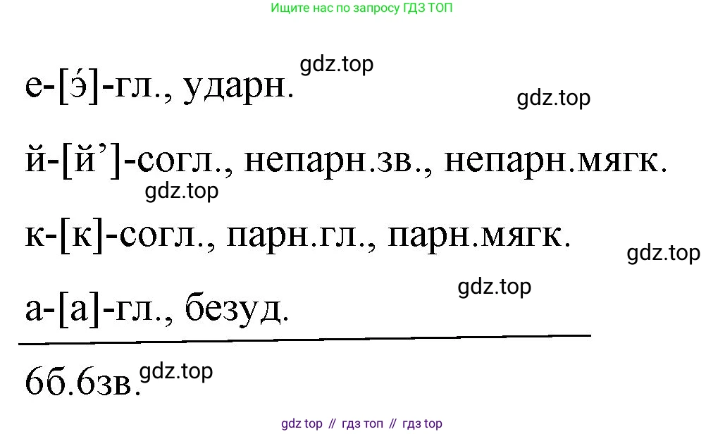 Русский язык, 4 класс Учебник, авторы: Канакина Валентина Павловна, Горецкий Всеслав Гаврилович, издательство Просвещение, Москва, 2023, белого цвета, Часть 2, страница 53, номер 109, Решение (продолжение 3)
