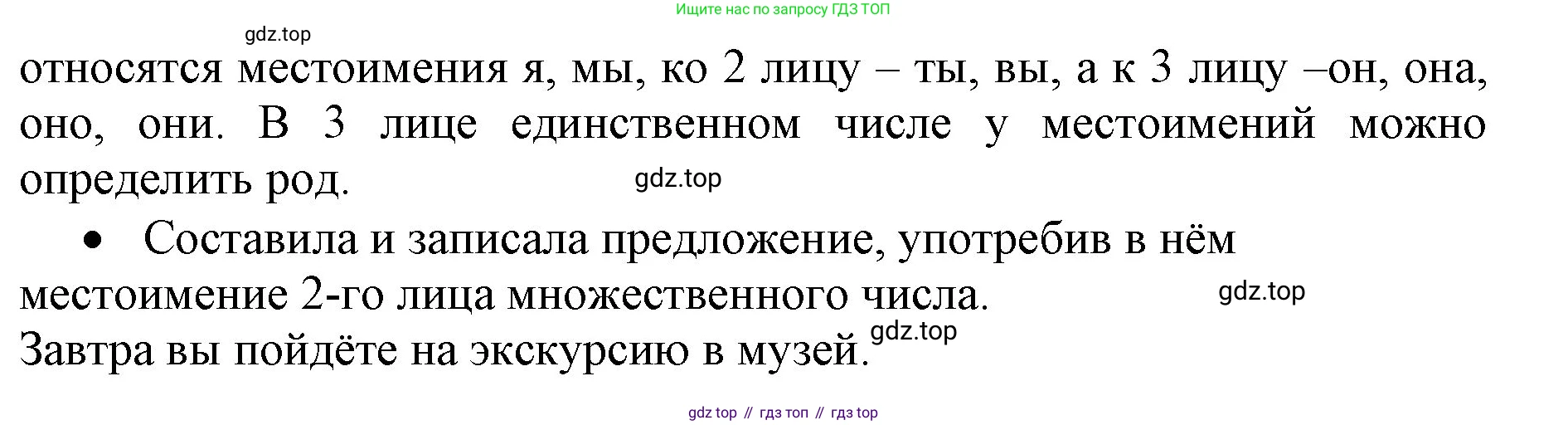 Русский язык, 4 класс Учебник, авторы: Канакина Валентина Павловна, Горецкий Всеслав Гаврилович, издательство Просвещение, Москва, 2023, белого цвета, Часть 2, страница 54, номер 111, Решение (продолжение 2)