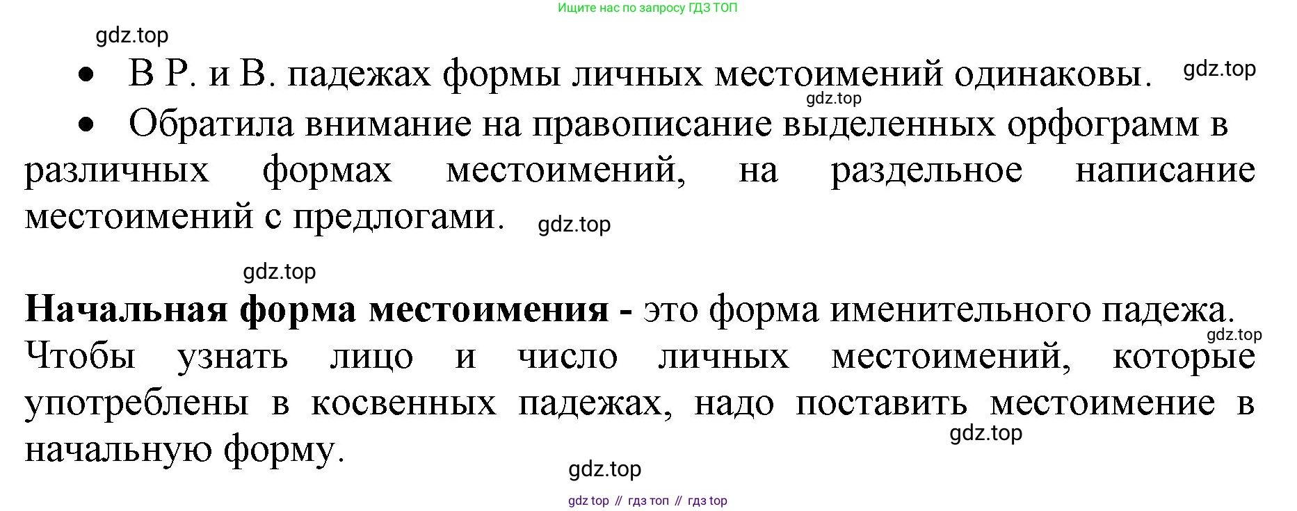 Русский язык, 4 класс Учебник, авторы: Канакина Валентина Павловна, Горецкий Всеслав Гаврилович, издательство Просвещение, Москва, 2023, белого цвета, Часть 2, страница 56, номер 115, Решение (продолжение 2)