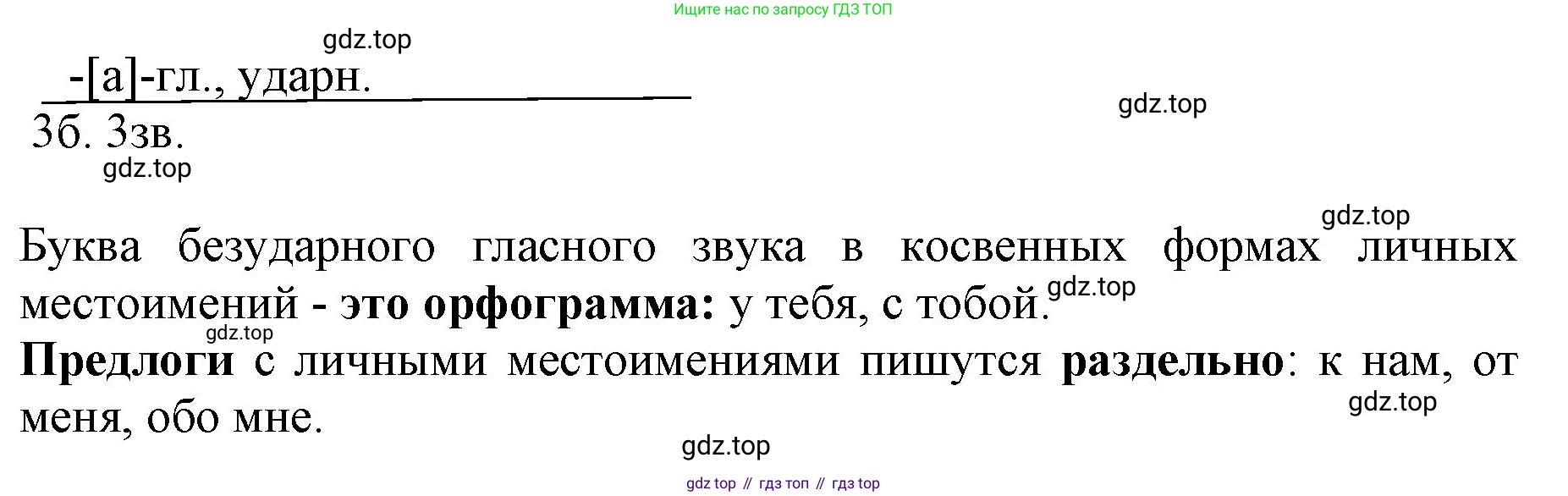 Русский язык, 4 класс Учебник, авторы: Канакина Валентина Павловна, Горецкий Всеслав Гаврилович, издательство Просвещение, Москва, 2023, белого цвета, Часть 2, страница 57, номер 118, Решение (продолжение 2)