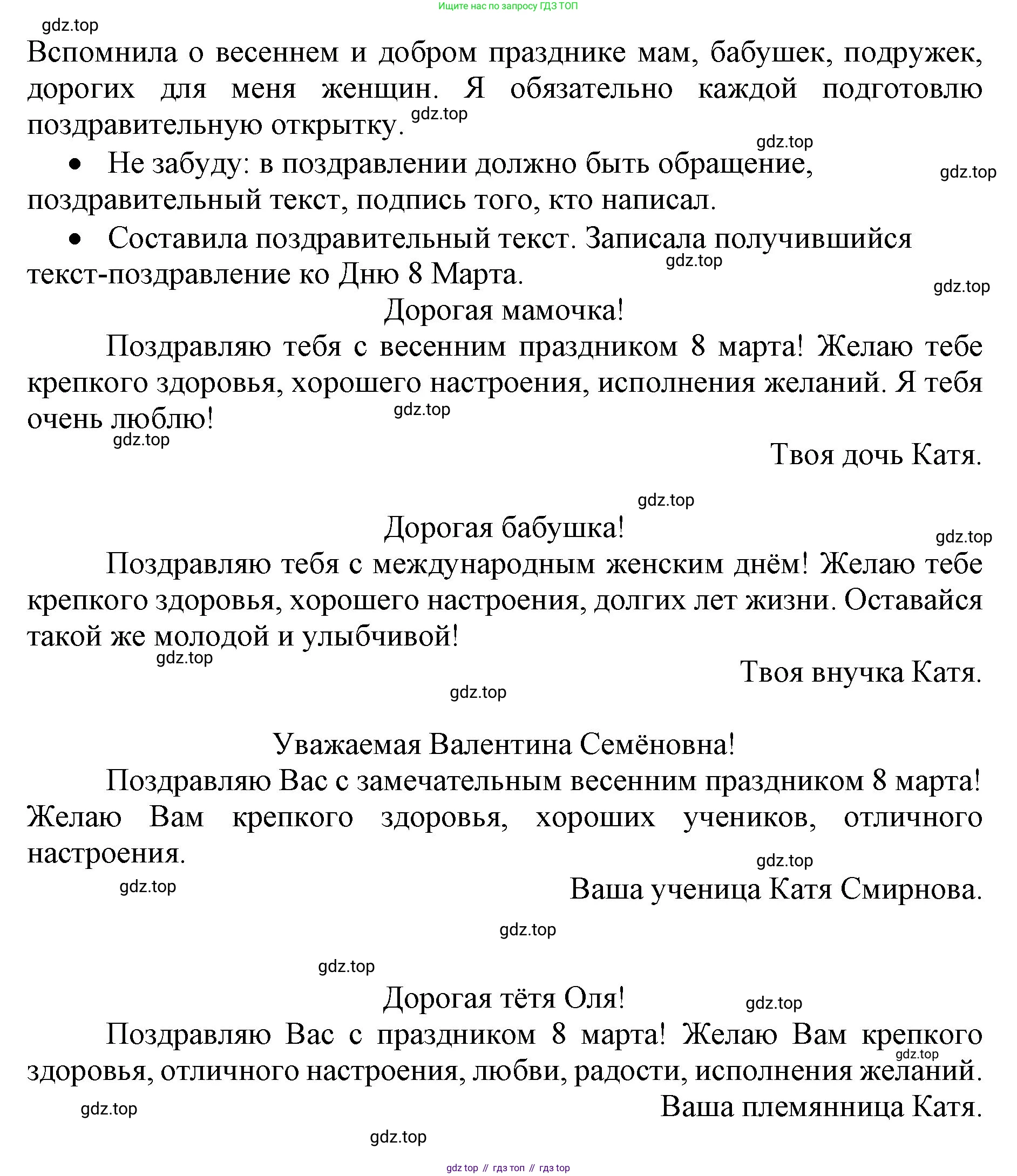 Русский язык, 4 класс Учебник, авторы: Канакина Валентина Павловна, Горецкий Всеслав Гаврилович, издательство Просвещение, Москва, 2023, белого цвета, Часть 2, страница 62, номер 129, Решение