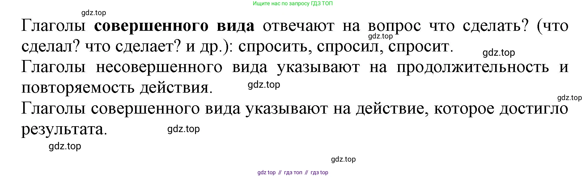 Русский язык, 4 класс Учебник, авторы: Канакина Валентина Павловна, Горецкий Всеслав Гаврилович, издательство Просвещение, Москва, 2023, белого цвета, Часть 2, страница 71, номер 142, Решение (продолжение 2)